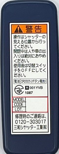 電動シャッター用リモコン ラジオートRAX-S34/S34T/S34(GD)詳細情報