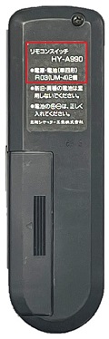 HY-A990_補正_背面