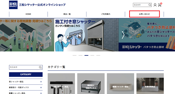 オンラインショップ01-1