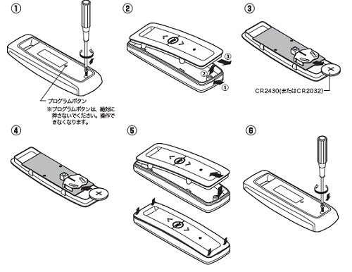 ソムフィリモコン電池交換02